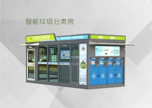智能垃圾分类设备的呈现又为垃圾分类带来了便利