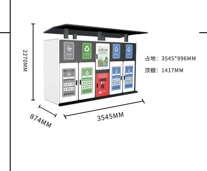 垃圾可投递量的智能回收设备